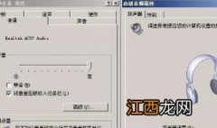 电脑麦克风没声音怎么设置