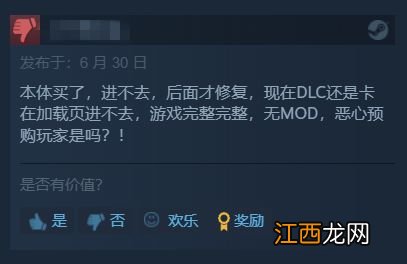 《MHR曙光》Steam多半好评：期待拉满但闪退严重