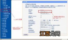 路由器怎么设置ip