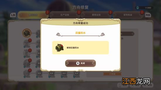 《小小诺娅：乐园继承者》已于6月28日正式发售！