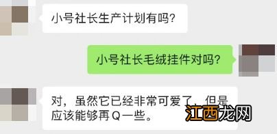 呼声很高的新款社长公仔来了！和社长一起“懒趴趴”~