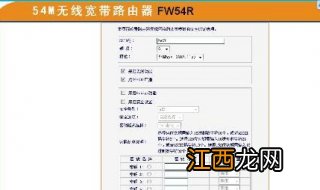 无限路由器wifi设置