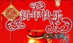 2019猪年祝福语简短