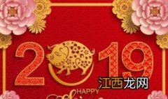 2019元旦祝福语