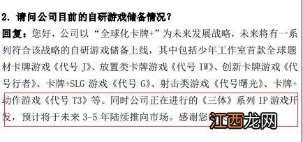 《三体》改编游戏未来3至5年推出 / 《女神异闻录》系列登陆NS