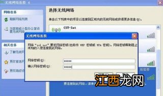 手提电脑如何设置无线上网