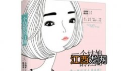 适合女生看的小说