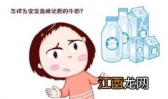 儿童适合喝什么牛奶