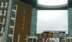 宁波大学周边租房攻略