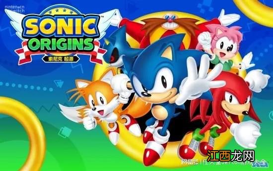开始甩锅了!开发者回应《索尼克起源》BUG问题