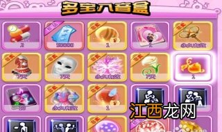 炫舞八音盒技巧