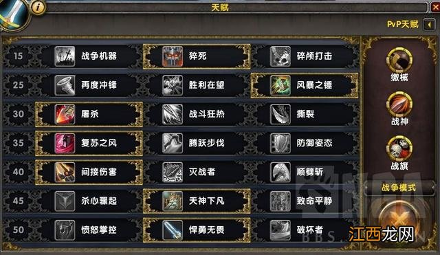 魔兽世界9.25：武器战1V1各职业心得技巧