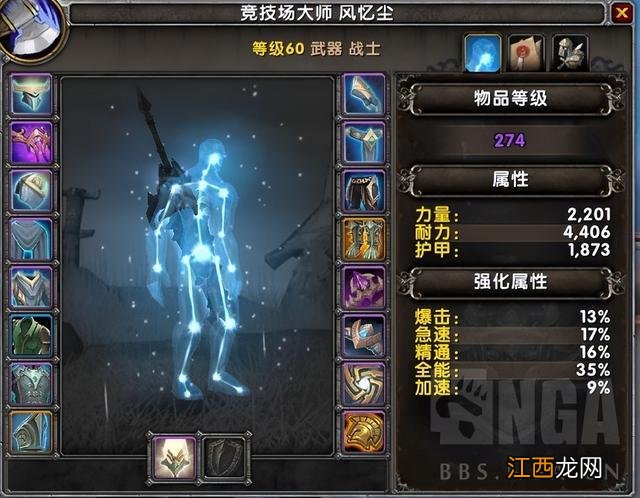 魔兽世界9.25：武器战1V1各职业心得技巧