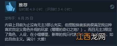 《小缇娜的奇幻之地》Steam多半好评 首发特惠159元