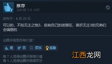 《小缇娜的奇幻之地》Steam多半好评 首发特惠159元