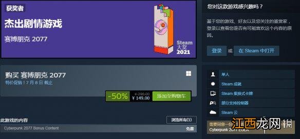 CDPR重申《赛博朋克2077》大型剧情拓展包2023年发布