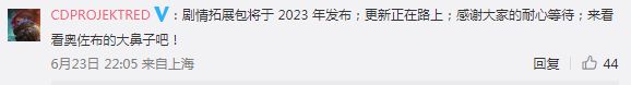 CDPR重申《赛博朋克2077》大型剧情拓展包2023年发布