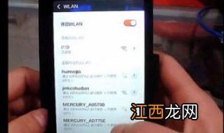 wlan怎么设置密码