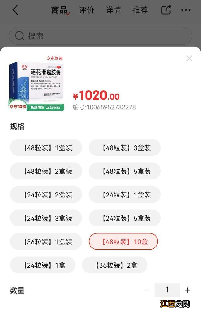 有药店连花清瘟单盒卖百元，涨240%！专家：不建议盲目购买！北京、杭州等地出手……