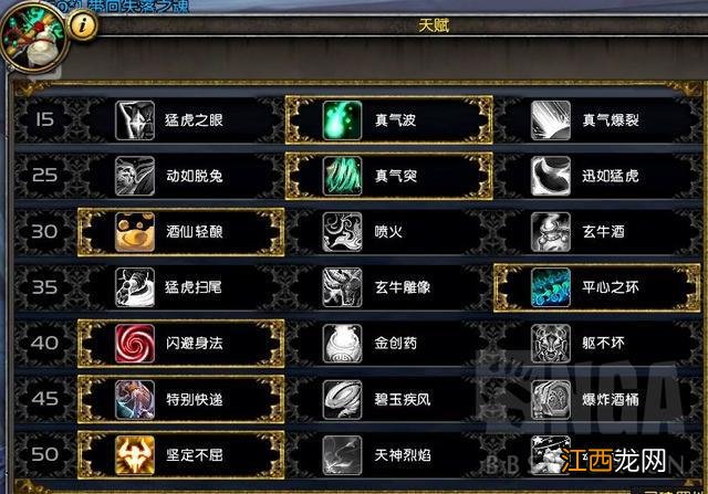 魔兽世界9.2：酒仙心得分享