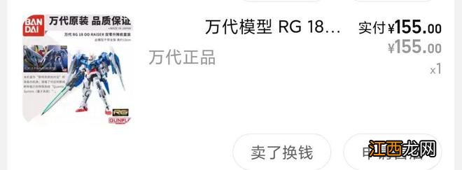 日元兑人民币汇率终于破五,高达却成为了高不可攀的潮玩