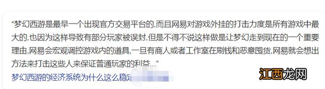 梦幻西游：最任性的土豪，就为1个小技能，多花20万买下70级腰带