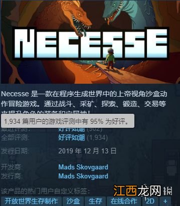 缝合怪但全缝了！独立游戏《Necesse》激增上千好评