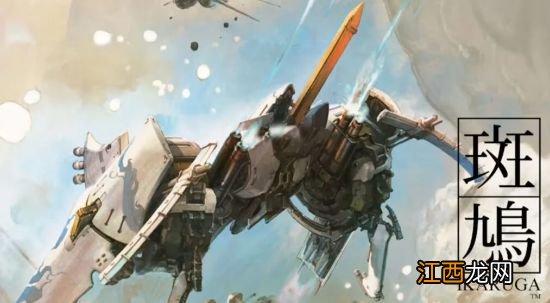 《斑鸠》开发商财宝社成立30周年:新游戏制作中