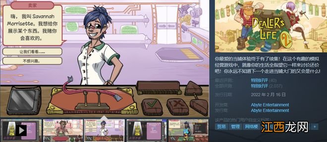 Steam特惠 | 两款刺客信条游戏近史低，《当铺人生2》史低促销