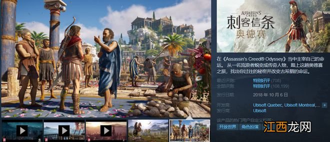 Steam特惠 | 两款刺客信条游戏近史低，《当铺人生2》史低促销