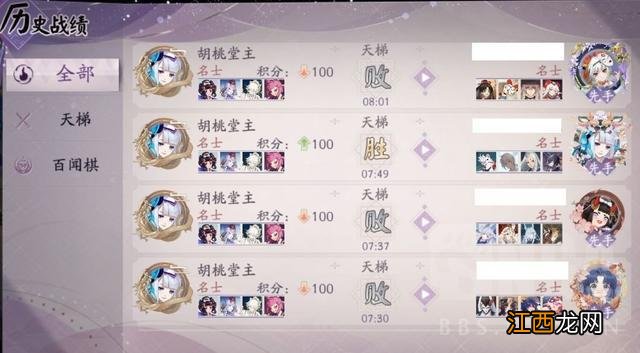 阴阳师百闻牌：控场型孟婆的两套卡组