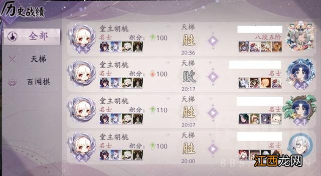 阴阳师百闻牌：控场型孟婆的两套卡组