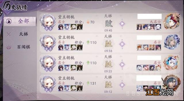 阴阳师百闻牌：控场型孟婆的两套卡组