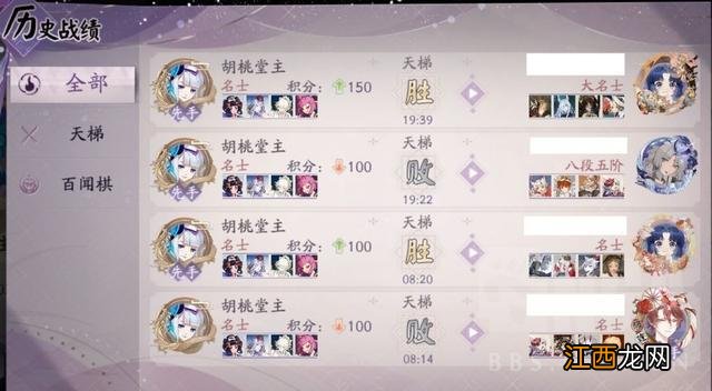 阴阳师百闻牌：控场型孟婆的两套卡组