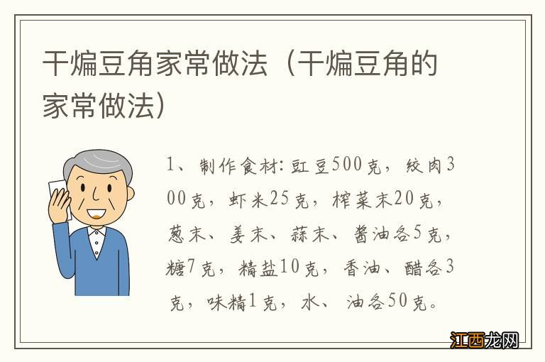 干煸豆角的家常做法 干煸豆角家常做法