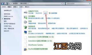 win7鼠标设置在哪