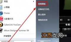 win7待机时间设置