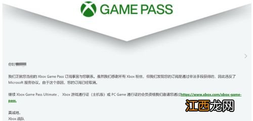 Xbox回应XGP被取消：非法手段购买 账号保留不Ban