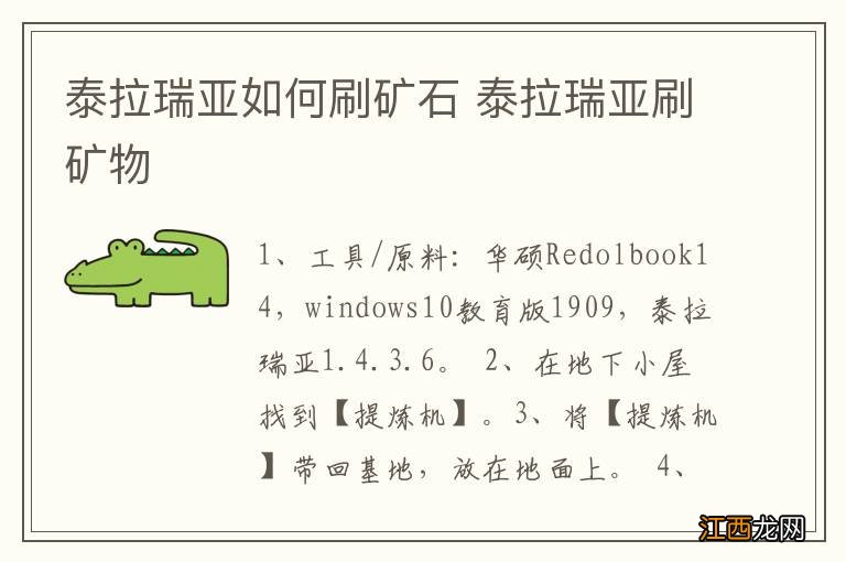 泰拉瑞亚如何刷矿石 泰拉瑞亚刷矿物