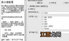 linux防火墙设置