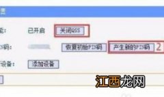 ssid怎么设置