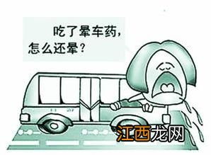 吃什么可以晕车