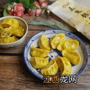 玉米粉饺子怎么做好吃