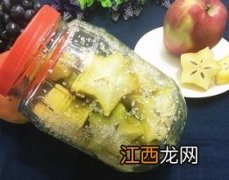 腌制杨桃保存多久