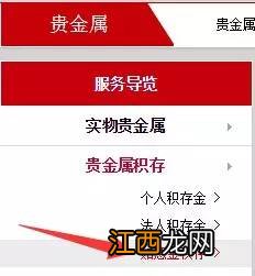 如意积存金的利弊？