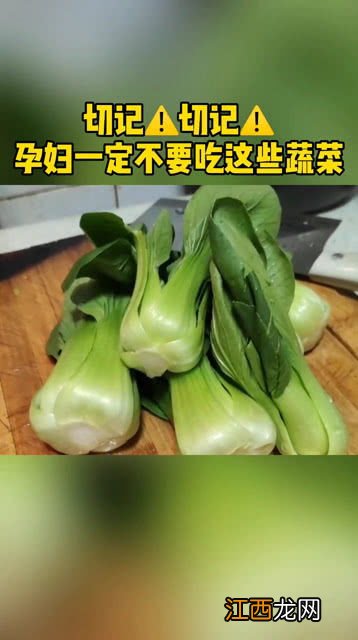 早期孕妇可以吃什么菜