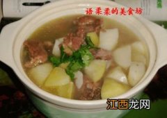 土豆骨头汤为什么发酸