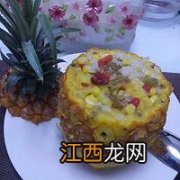 做菠萝饭糯米泡多久