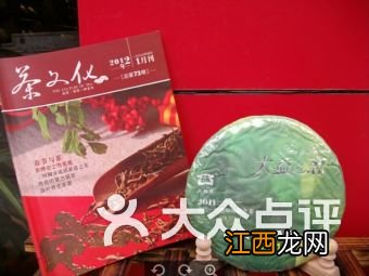 大益茶大益茶旗舰店怎么样