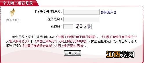 工商银行：通过工行柜台新注册企业网上银行或密码重置后登录企业网银时提示22229用户ID已冻结，如何处理？